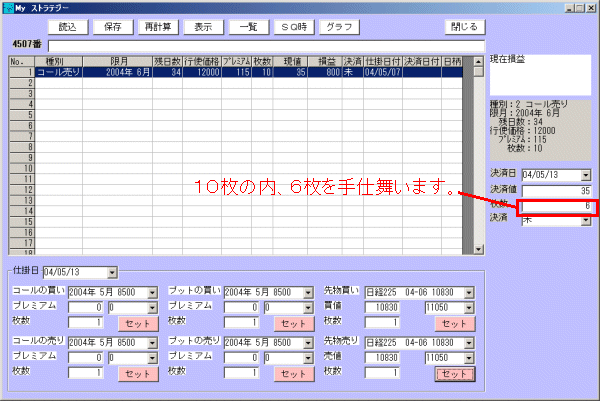 分割決済−2−