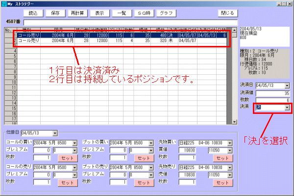 分割決済−3−