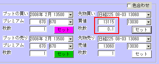 先物ミニ対応 仮1
