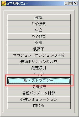 225オプションソフト 損益図 3