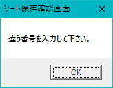Myストラテジー画面