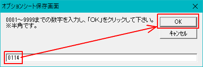Myストラテジー画面