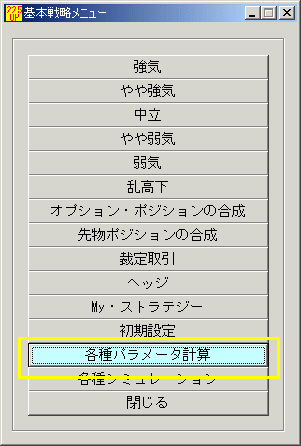 225オプションソフト リスク指標の表示 3