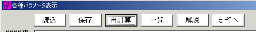 225オプションソフト リスク指標の表示 6