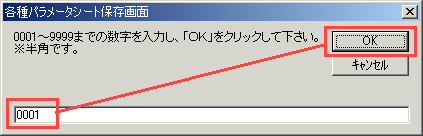 225オプションソフト リスク指標の表示 8