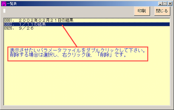 225オプションソフト リスク指標の表示 9