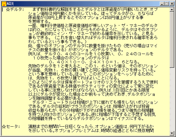 225オプションソフト リスク指標の表示 10