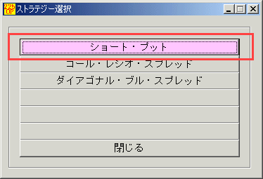 225オプション戦略 5