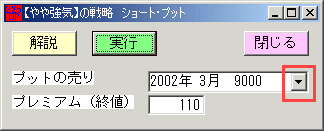 225オプション戦略 6