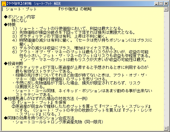 225オプション戦略 8