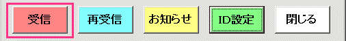 225オプション受信 メニューボタン