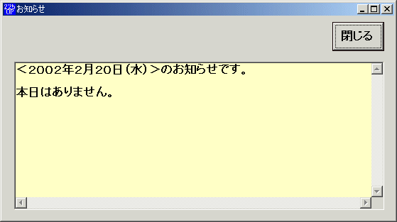 225オプション受信 お知らせ