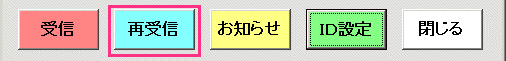 225オプション受信 メニューボタン