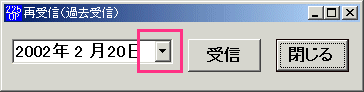 225オプション受信 再受信