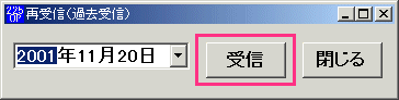 225オプション受信 再受信開始
