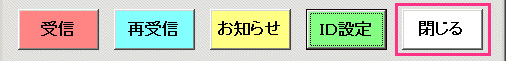 225オプション受信 メニューボタン