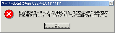 225オプション受信 エラー